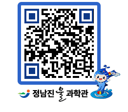 물과학관 QRCODE - 행사안내 페이지 바로가기 (http://www.jangheung.go.kr/water/t5vtyq@)