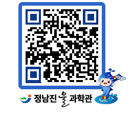 물과학관 QRCODE - 행사안내 페이지 바로가기 (http://www.jangheung.go.kr/water/tbro4x@)