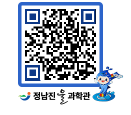 물과학관 QRCODE - 행사안내 페이지 바로가기 (http://www.jangheung.go.kr/water/tduiwk@)