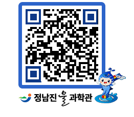 물과학관 QRCODE - 행사안내 페이지 바로가기 (http://www.jangheung.go.kr/water/tec44t@)