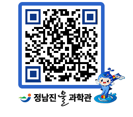 물과학관 QRCODE - 행사안내 페이지 바로가기 (http://www.jangheung.go.kr/water/tfaocs@)