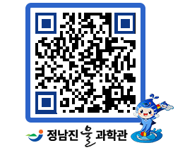 물과학관 QRCODE - 행사안내 페이지 바로가기 (http://www.jangheung.go.kr/water/tgx1oa@)