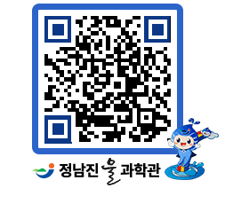 물과학관 QRCODE - 행사안내 페이지 바로가기 (http://www.jangheung.go.kr/water/tkj4ab@)