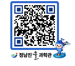 물과학관 QRCODE - 행사안내 페이지 바로가기 (http://www.jangheung.go.kr/water/tkpitg@)