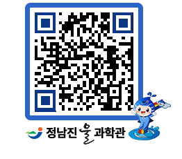 물과학관 QRCODE - 행사안내 페이지 바로가기 (http://www.jangheung.go.kr/water/tkwra1@)