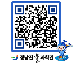 물과학관 QRCODE - 행사안내 페이지 바로가기 (http://www.jangheung.go.kr/water/tlhy25@)