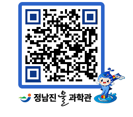 물과학관 QRCODE - 행사안내 페이지 바로가기 (http://www.jangheung.go.kr/water/tlq4sk@)