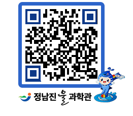 물과학관 QRCODE - 행사안내 페이지 바로가기 (http://www.jangheung.go.kr/water/tnf4uw@)