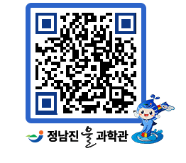 물과학관 QRCODE - 행사안내 페이지 바로가기 (http://www.jangheung.go.kr/water/tqrdgn@)