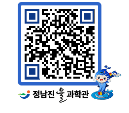 물과학관 QRCODE - 행사안내 페이지 바로가기 (http://www.jangheung.go.kr/water/tqrqgd@)