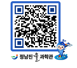 물과학관 QRCODE - 행사안내 페이지 바로가기 (http://www.jangheung.go.kr/water/trefgc@)