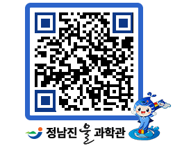 물과학관 QRCODE - 행사안내 페이지 바로가기 (http://www.jangheung.go.kr/water/tscibd@)