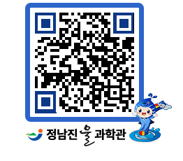 물과학관 QRCODE - 행사안내 페이지 바로가기 (http://www.jangheung.go.kr/water/tsjhjg@)