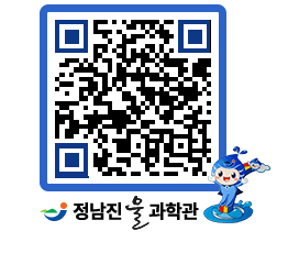 물과학관 QRCODE - 행사안내 페이지 바로가기 (http://www.jangheung.go.kr/water/tzl3of@)