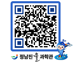 물과학관 QRCODE - 행사안내 페이지 바로가기 (http://www.jangheung.go.kr/water/tztnqh@)