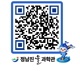 물과학관 QRCODE - 행사안내 페이지 바로가기 (http://www.jangheung.go.kr/water/u0uj5d@)