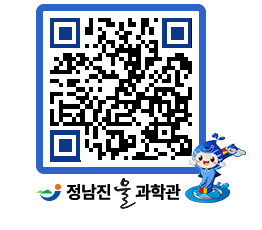 물과학관 QRCODE - 행사안내 페이지 바로가기 (http://www.jangheung.go.kr/water/ujx3rv@)