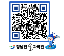 물과학관 QRCODE - 행사안내 페이지 바로가기 (http://www.jangheung.go.kr/water/uk0l45@)