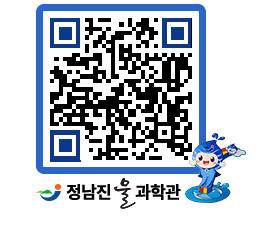 물과학관 QRCODE - 행사안내 페이지 바로가기 (http://www.jangheung.go.kr/water/unfzud@)