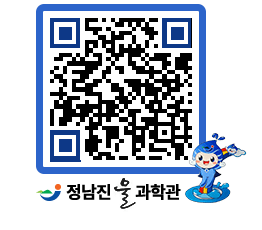 물과학관 QRCODE - 행사안내 페이지 바로가기 (http://www.jangheung.go.kr/water/uriz5f@)