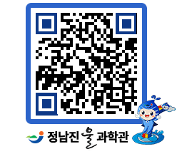 물과학관 QRCODE - 행사안내 페이지 바로가기 (http://www.jangheung.go.kr/water/uu2j2x@)