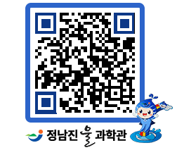 물과학관 QRCODE - 행사안내 페이지 바로가기 (http://www.jangheung.go.kr/water/v5dxbf@)