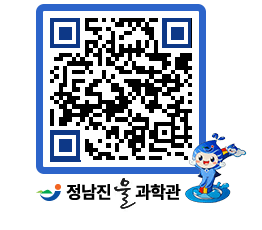 물과학관 QRCODE - 행사안내 페이지 바로가기 (http://www.jangheung.go.kr/water/vf0ehz@)