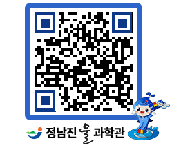 물과학관 QRCODE - 행사안내 페이지 바로가기 (http://www.jangheung.go.kr/water/vlw4ch@)