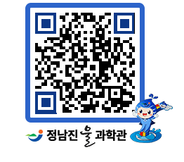 물과학관 QRCODE - 행사안내 페이지 바로가기 (http://www.jangheung.go.kr/water/vzez3x@)