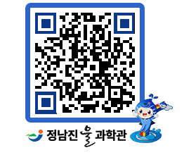 물과학관 QRCODE - 행사안내 페이지 바로가기 (http://www.jangheung.go.kr/water/wnxegs@)