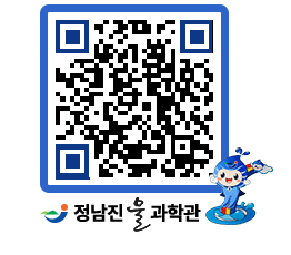 물과학관 QRCODE - 행사안내 페이지 바로가기 (http://www.jangheung.go.kr/water/wrwewi@)