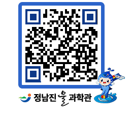 물과학관 QRCODE - 행사안내 페이지 바로가기 (http://www.jangheung.go.kr/water/wz423k@)