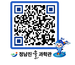 물과학관 QRCODE - 행사안내 페이지 바로가기 (http://www.jangheung.go.kr/water/x0txty@)