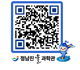 물과학관 QRCODE - 행사안내 페이지 바로가기 (http://www.jangheung.go.kr/water/x0ty0n@)