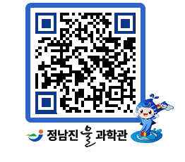 물과학관 QRCODE - 행사안내 페이지 바로가기 (http://www.jangheung.go.kr/water/x55tig@)