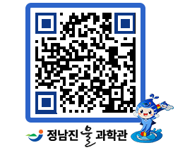 물과학관 QRCODE - 행사안내 페이지 바로가기 (http://www.jangheung.go.kr/water/x5hby1@)