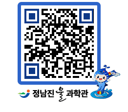 물과학관 QRCODE - 행사안내 페이지 바로가기 (http://www.jangheung.go.kr/water/x5ilzn@)