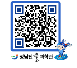 물과학관 QRCODE - 행사안내 페이지 바로가기 (http://www.jangheung.go.kr/water/xjngtu@)