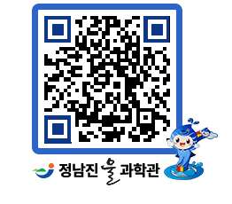 물과학관 QRCODE - 행사안내 페이지 바로가기 (http://www.jangheung.go.kr/water/xkdutl@)