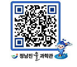 물과학관 QRCODE - 행사안내 페이지 바로가기 (http://www.jangheung.go.kr/water/xlbtjg@)