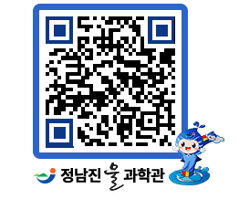 물과학관 QRCODE - 행사안내 페이지 바로가기 (http://www.jangheung.go.kr/water/xrrg0s@)