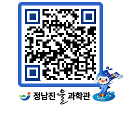 물과학관 QRCODE - 행사안내 페이지 바로가기 (http://www.jangheung.go.kr/water/xttzuf@)