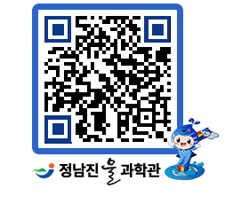 물과학관 QRCODE - 행사안내 페이지 바로가기 (http://www.jangheung.go.kr/water/yfl2vo@)