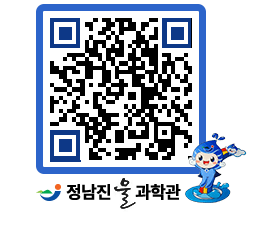 물과학관 QRCODE - 행사안내 페이지 바로가기 (http://www.jangheung.go.kr/water/yjldm5@)