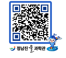 물과학관 QRCODE - 행사안내 페이지 바로가기 (http://www.jangheung.go.kr/water/yrsu2m@)