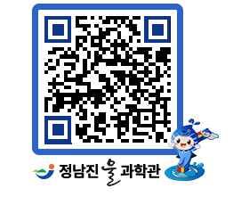 물과학관 QRCODE - 행사안내 페이지 바로가기 (http://www.jangheung.go.kr/water/ytcn54@)