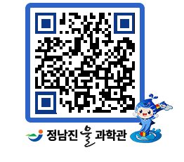 물과학관 QRCODE - 행사안내 페이지 바로가기 (http://www.jangheung.go.kr/water/yuo533@)