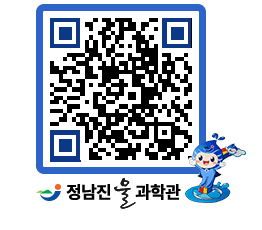 물과학관 QRCODE - 행사안내 페이지 바로가기 (http://www.jangheung.go.kr/water/z2tnmh@)