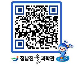 물과학관 QRCODE - 행사안내 페이지 바로가기 (http://www.jangheung.go.kr/water/zdjy54@)