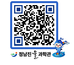 물과학관 QRCODE - 물사랑만화 페이지 바로가기 (http://www.jangheung.go.kr/water/b1f151@)